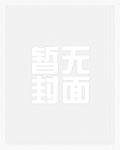 女友的闺蜜一个比一个粘人